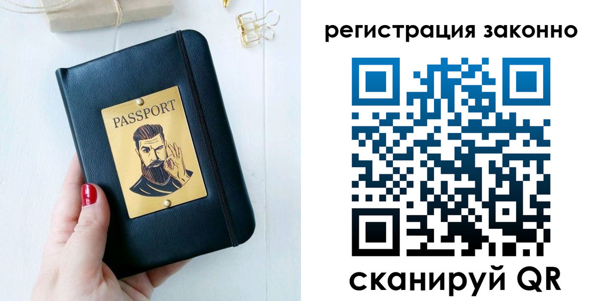 временная регистрация купить в Набережных Челнах