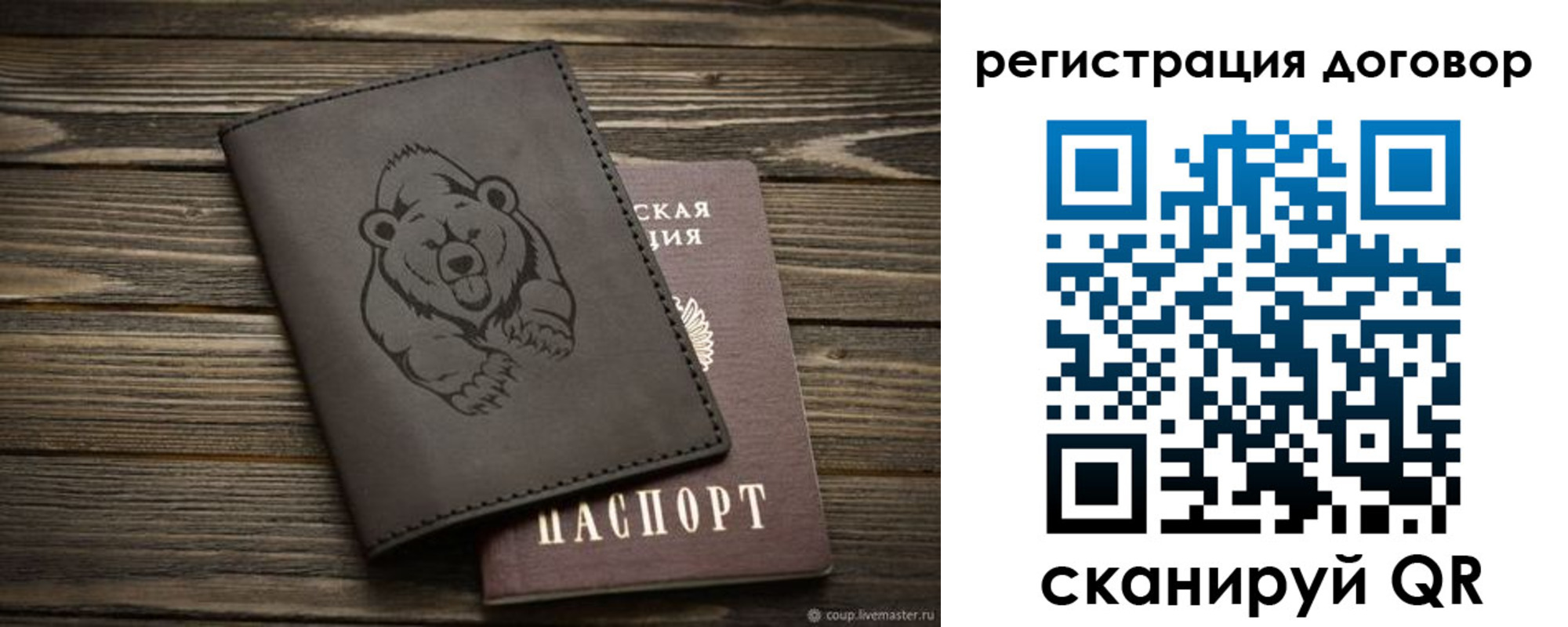 прописка для работы в Набережных Челнах