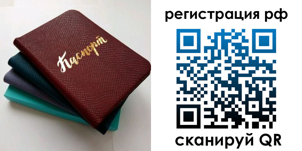 временная регистрация гарантия в Набережных Челнах