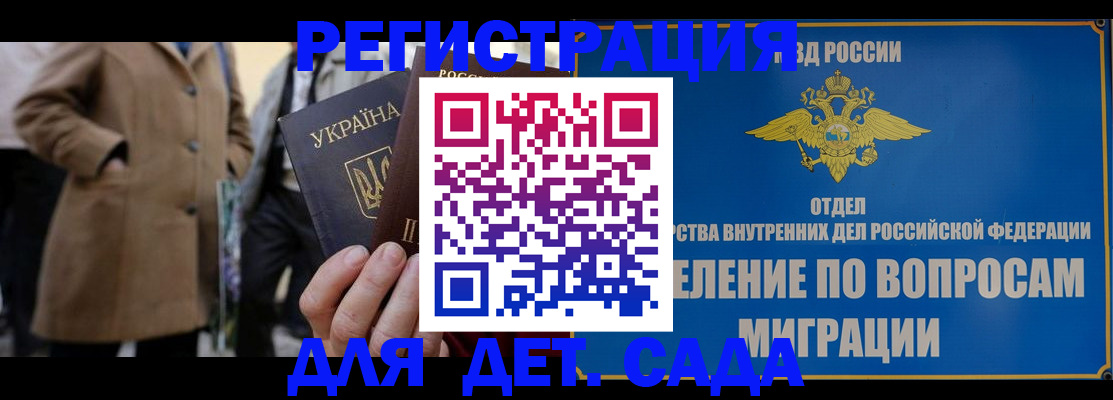прописка ребенка в Набережных Челнах