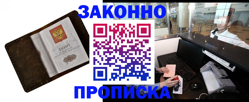 прописка для военкомата в Набережных Челнах