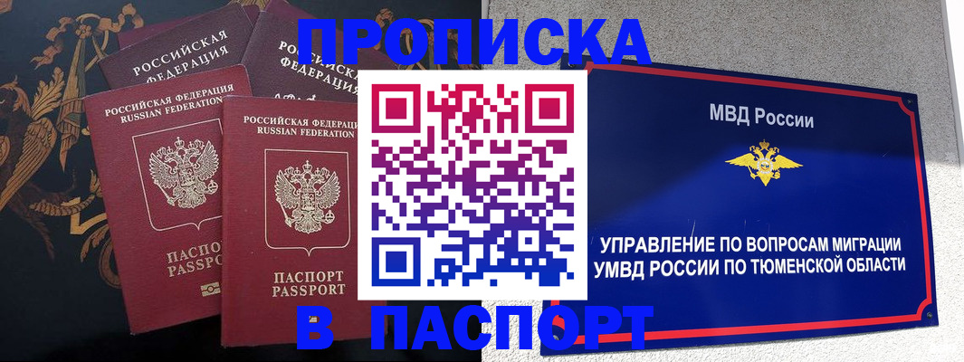 пропишу в квартире в Набережных Челнах