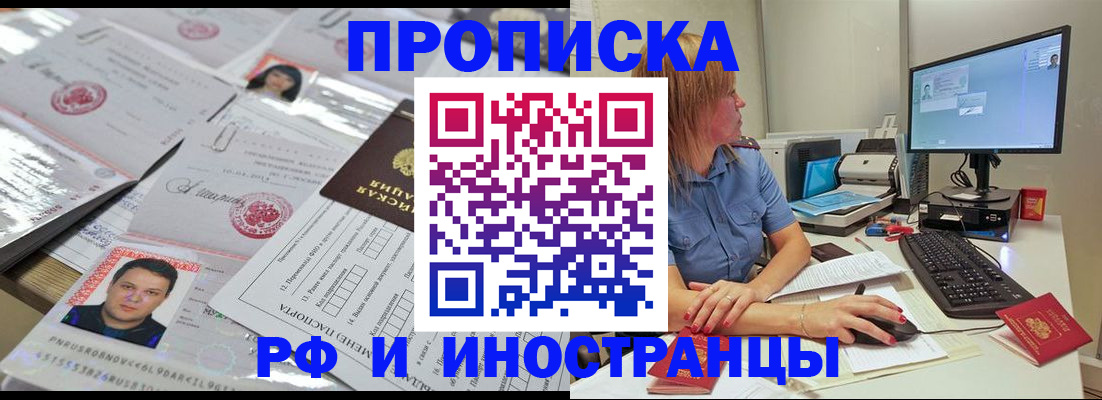 временная регистрация законно в Набережных Челнах